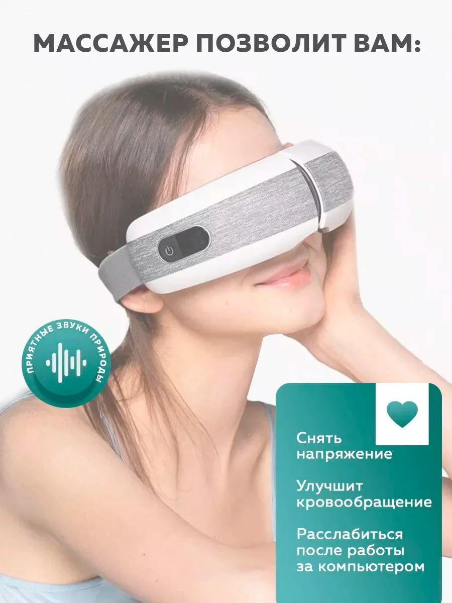 Серый массажёр для глаз Enchen Jeeback XGEEK E6 (Grey) Электрический вибромассажер