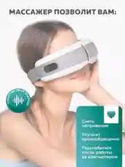 Серый массажёр для глаз Enchen Jeeback XGEEK E6 (Grey) Электрический вибромассажер