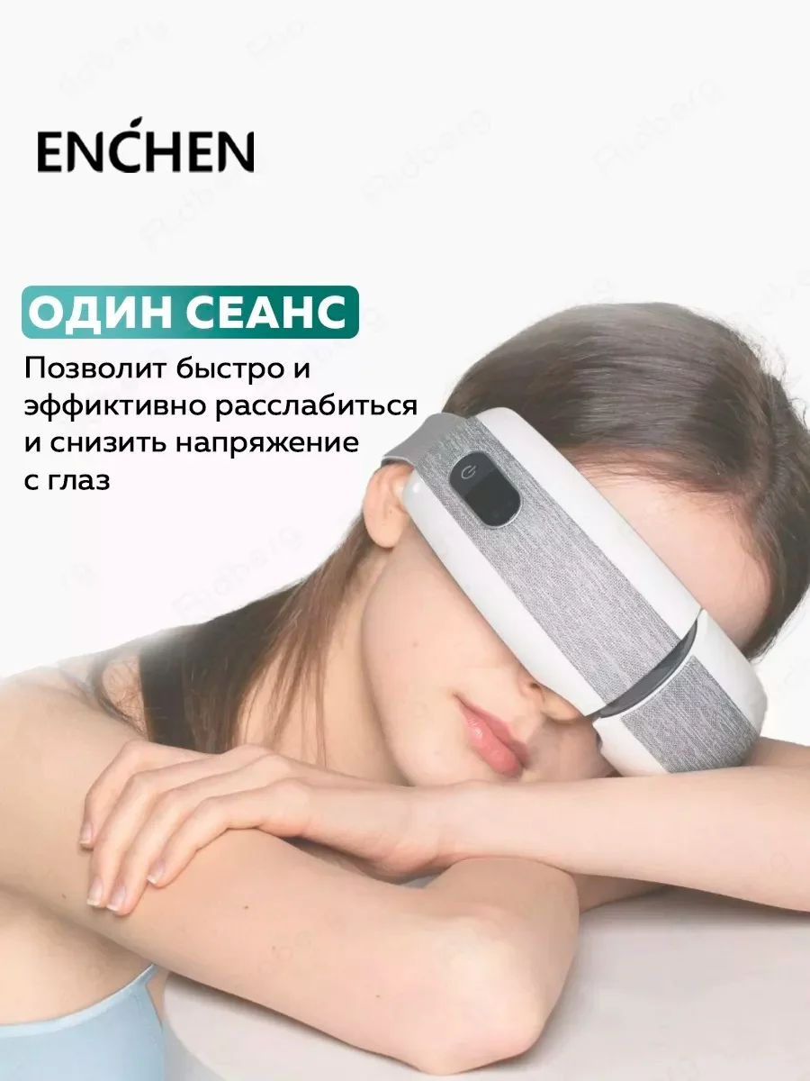 Серый массажёр для глаз Enchen Jeeback XGEEK E6 (Grey) Электрический вибромассажер