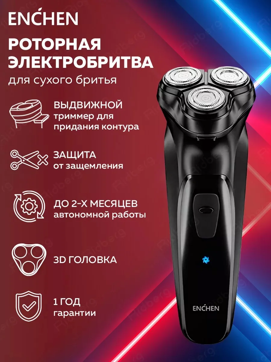 Серый электробритва мужская Enchen BlackStone C для бритья бороды и усов с насадками