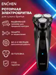 Серый электробритва мужская Enchen BlackStone C для бритья бороды и усов с насадками