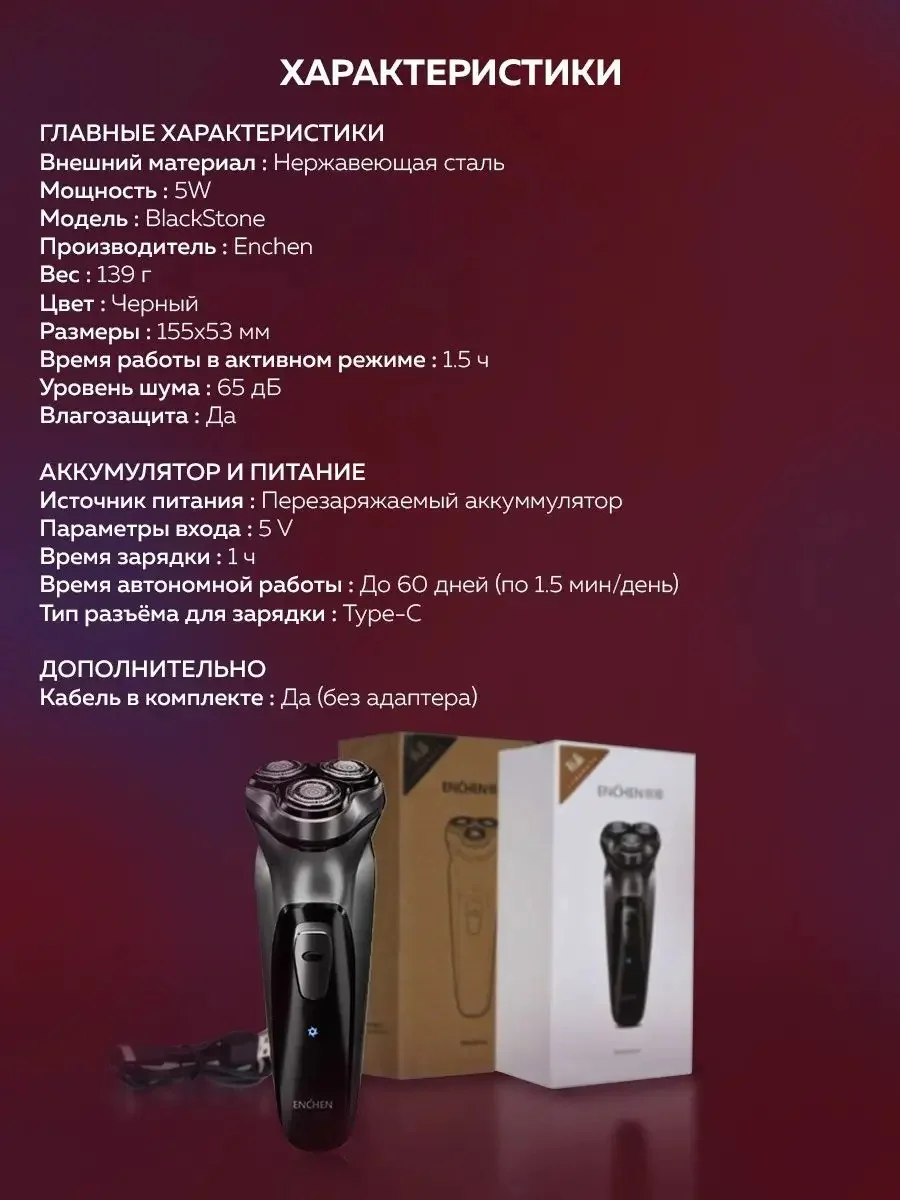 Серый электробритва мужская Enchen BlackStone C для бритья бороды и усов с насадками