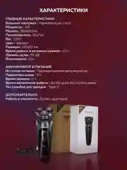 Серый электробритва мужская Enchen BlackStone C для бритья бороды и усов с насадками