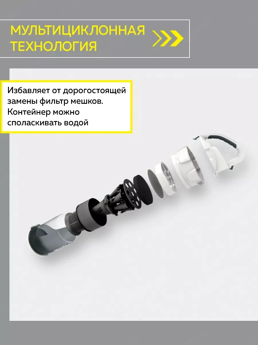 Белый пылесос Karcher VC 3, 1.198-053.0