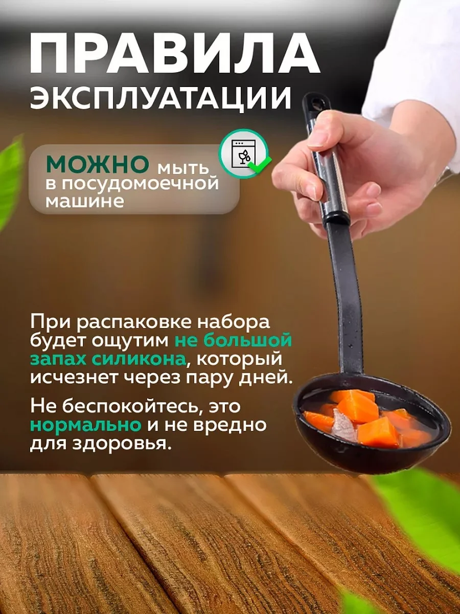 Черный шумовка, половник, лопатка для мяса, лопатки, комплект для приготовления