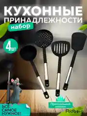 Черный шумовка, половник, лопатка для мяса, лопатки, комплект для приготовления