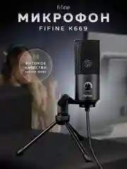 Черный конденсаторный студийный USB-микрофон FIFINE K669B компьютерный для стримов и конференций