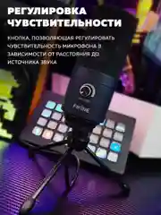 Черный конденсаторный студийный USB-микрофон FIFINE K669B компьютерный для стримов и конференций