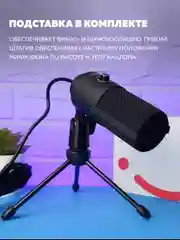 Черный конденсаторный студийный USB-микрофон FIFINE K669B компьютерный для стримов и конференций
