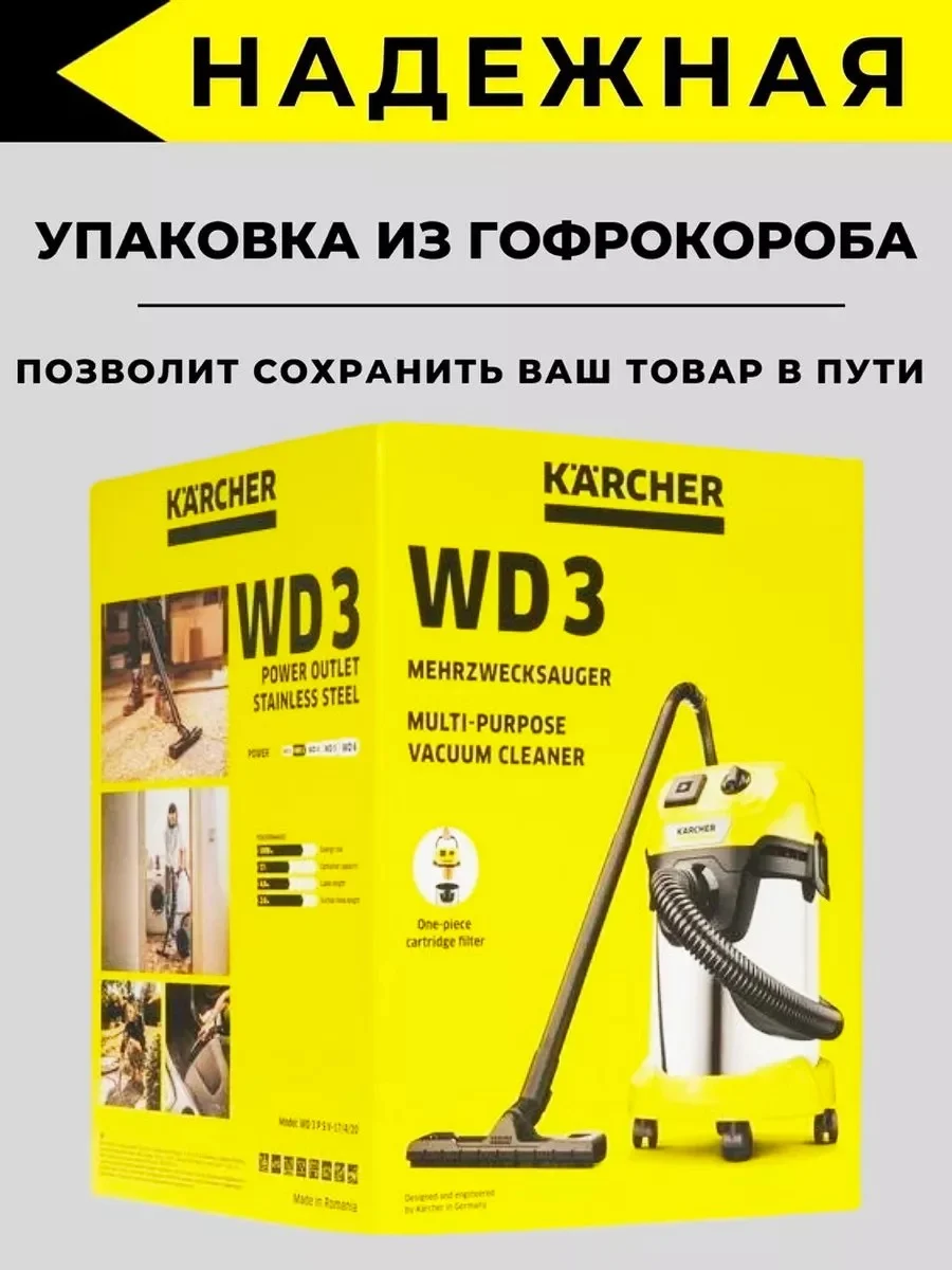 Желтый бытовой пылесос, строительный пылесос Karcher WD 3 P V-17/4/20 Workshop (1.628-175.0)