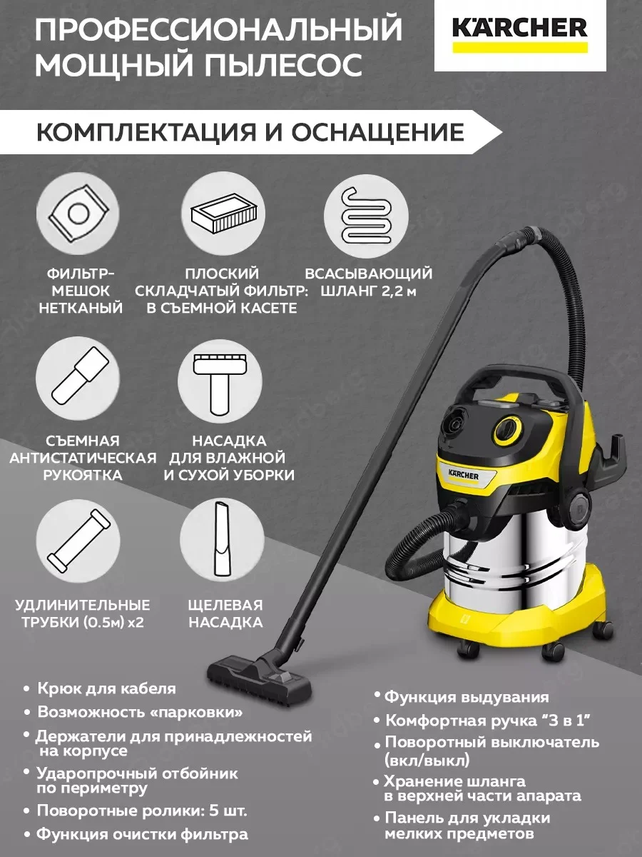 Желтый бытовой пылесос KARCHER WD 5 S V-25/5/22, для влажной и сухой уборки, 1.628-350.0