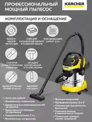 Желтый бытовой пылесос KARCHER WD 5 S V-25/5/22, для влажной и сухой уборки, 1.628-350.0