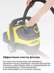 Желтый бытовой пылесос KARCHER WD 5 S V-25/5/22, для влажной и сухой уборки, 1.628-350.0