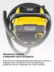 Желтый бытовой пылесос KARCHER WD 5 S V-25/5/22, для влажной и сухой уборки, 1.628-350.0
