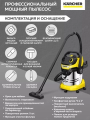 Бытовой пылесос KARCHER WD 5 S V-25/5/22, для влажной и сухой уборки, 1.628-350.0