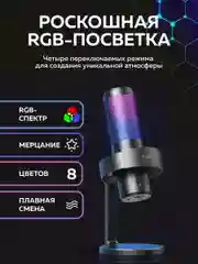 Черный конденсаторный RGB USB-микрофон Fifine AmpliGame A9 микрофон для компьютера игровой