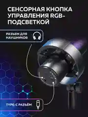 Черный конденсаторный RGB USB-микрофон Fifine AmpliGame A9 микрофон для компьютера игровой