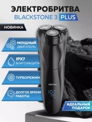Электробритва мужская Enchen BlackStone 3 Plus, для бритья бороды и усов с насадками
