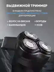Серый электробритва мужская Enchen BlackStone 3 Plus, для бритья бороды и усов с насадками