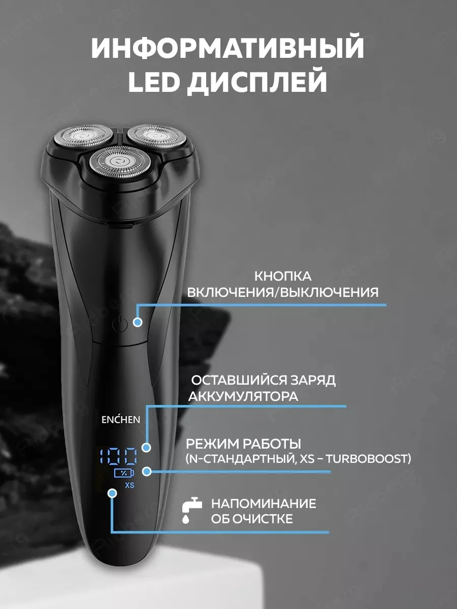 Серый электробритва мужская Enchen BlackStone 3 Plus, для бритья бороды и усов с насадками