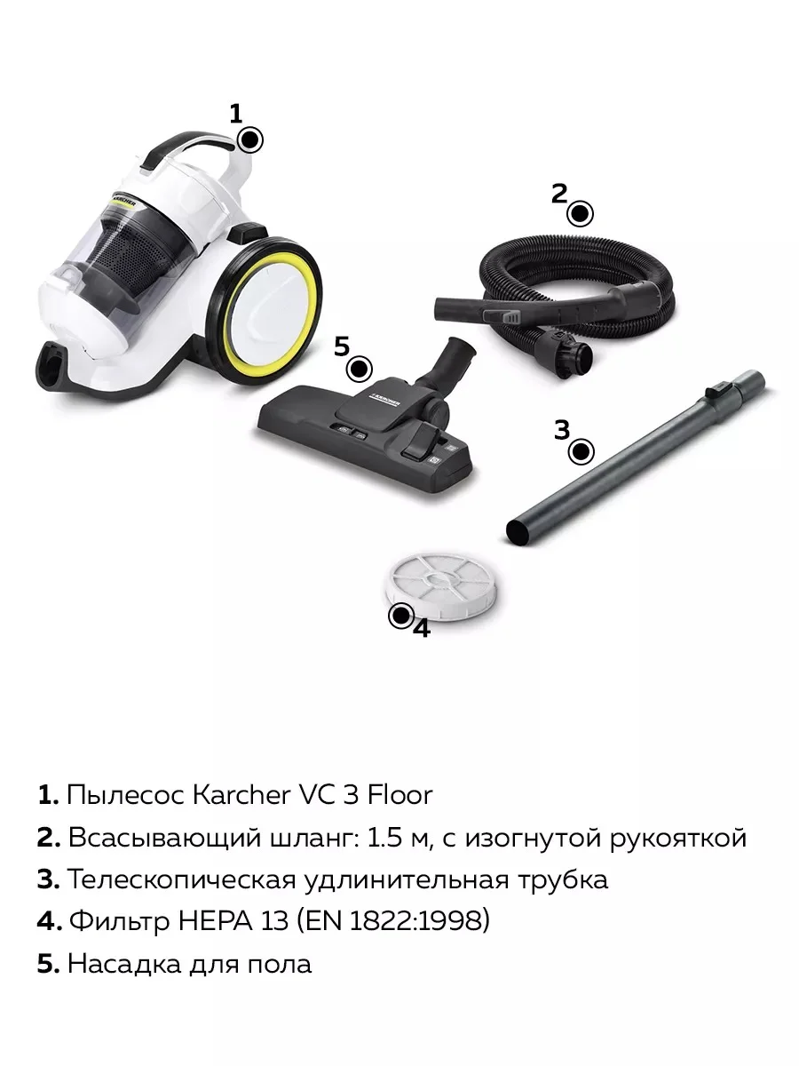 Белый пылесос Karcher VC 3 Floor (1.198-059.0)