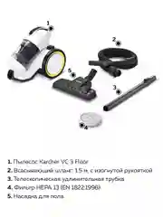 Белый пылесос Karcher VC 3 Floor (1.198-059.0)