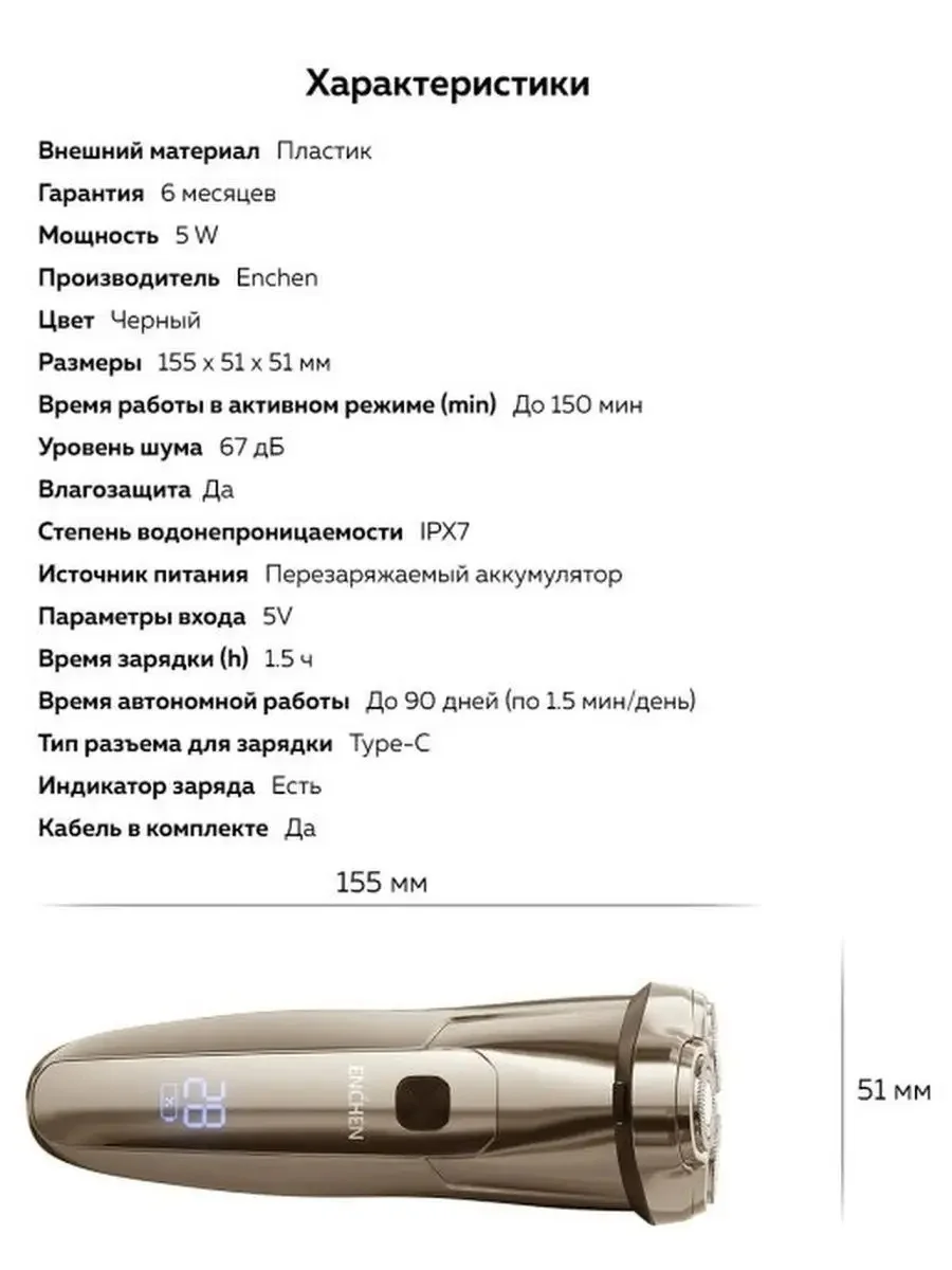 Серый электробритва мужская Enchen Steel 3S, для бритья бороды и усов с насадками, триммер