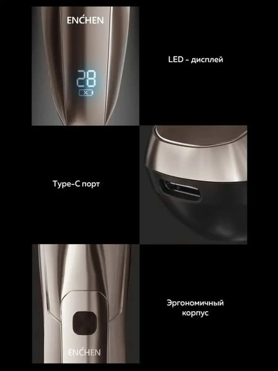 Серый электробритва мужская Enchen Steel 3S, для бритья бороды и усов с насадками, триммер