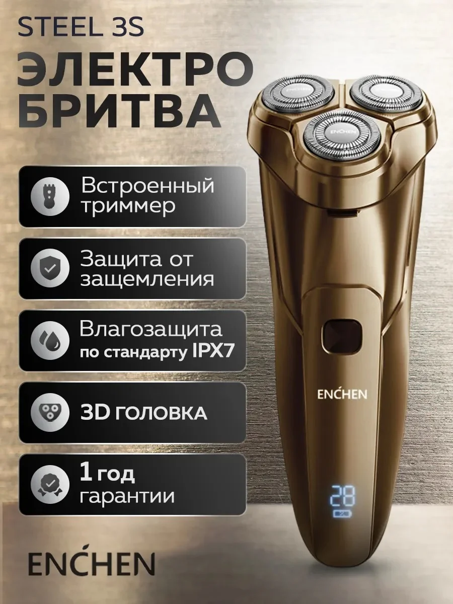 Серый электробритва мужская Enchen Steel 3S, для бритья бороды и усов с насадками, триммер