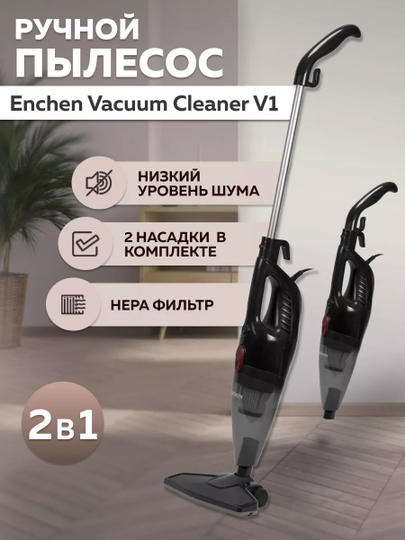 Ручной пылесос Enchen Vacuum Cleaner V1 + сменный фильтр для пылесоса (Black)