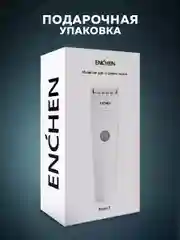 Серый машинка для стрижки волос Enchen Boost 2 триммер с насадками для бороды и усов белая