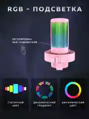 Розовый конденсаторный RGB USB-микрофон FIFINE AmpliGame A8 микрофон для компьютера игровой