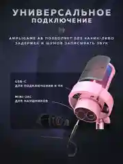 Розовый конденсаторный RGB USB-микрофон FIFINE AmpliGame A8 микрофон для компьютера игровой