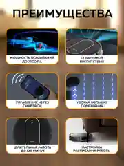 Черный робот пылесос для дома Enchen Vacuum CleanerR2 с влажной и сухой уборкой с щеткой + тряпкой