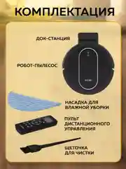 Черный робот пылесос для дома Enchen Vacuum CleanerR2 с влажной и сухой уборкой с щеткой + тряпкой