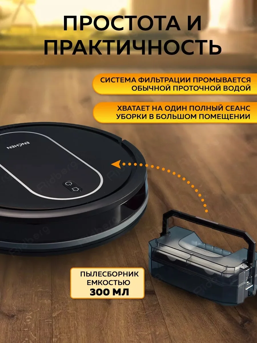 Черный робот пылесос для дома Enchen Vacuum CleanerR2 с влажной и сухой уборкой с щеткой + тряпкой