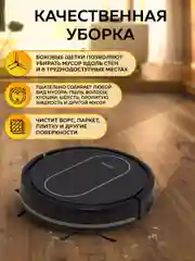 Черный робот пылесос для дома Enchen Vacuum CleanerR2 с влажной и сухой уборкой с щеткой + тряпкой