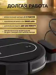 Черный робот пылесос для дома Enchen Vacuum CleanerR2 с влажной и сухой уборкой с щеткой + тряпкой