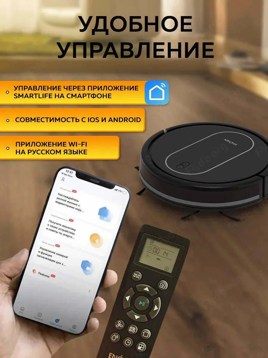 Черный робот пылесос для дома Enchen Vacuum CleanerR2 с влажной и сухой уборкой с щеткой + тряпкой