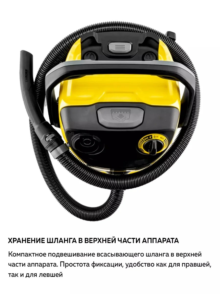 Желтый бытовой пылесос, строительный пылесос Karcher WD 5 V-25/5/22 (1.628-300.0)