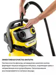Желтый бытовой пылесос, строительный пылесос Karcher WD 5 V-25/5/22 (1.628-300.0)