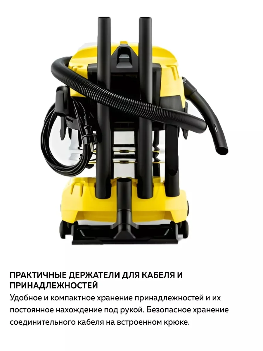Желтый бытовой пылесос, строительный пылесос Karcher WD 5 V-25/5/22 (1.628-300.0)