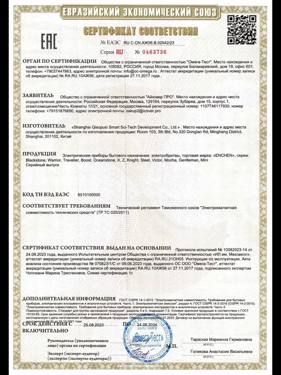 Серый электробритва мужская Enchen Mocha S Premium Box, для бритья бороды и усов с насадками