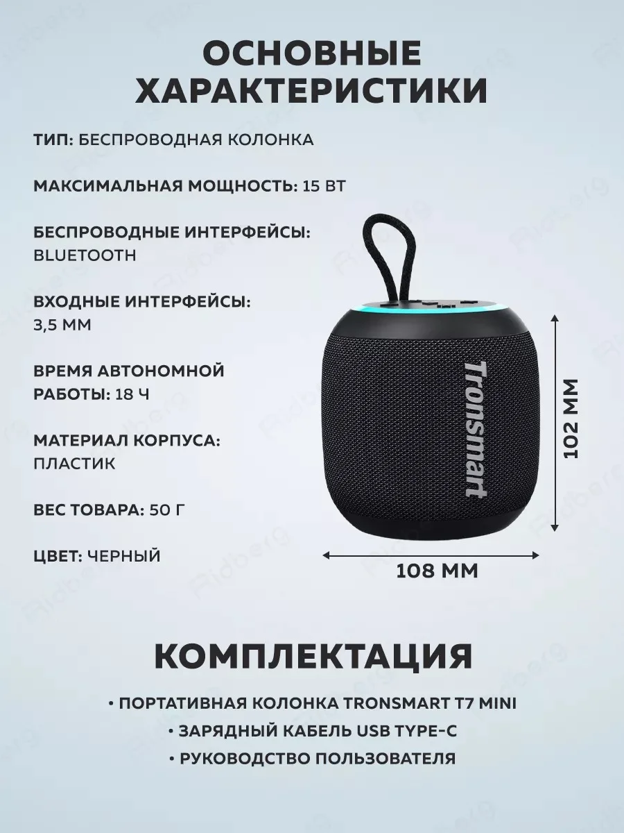 Черный колонка портативная беспроводная блютуз маленькая Tronsmart T7 Mini (Black)