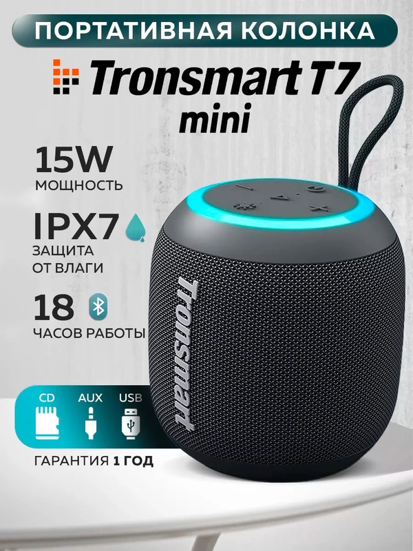 Колонка портативная беспроводная блютуз маленькая Tronsmart T7 Mini (Black)