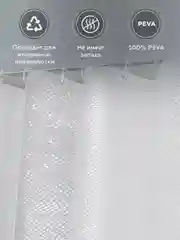 Прозрачный прозрачная шторка для ванной комнаты, 180x200см, Ridberg, 3D,с кольцами для карниза, PEVA