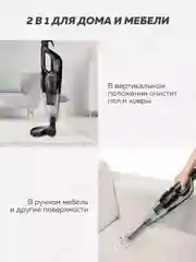 Черный пылесос вертикальный Enchen Vacuum Cleaner V1 для сухой уборки с контейнером для пыли