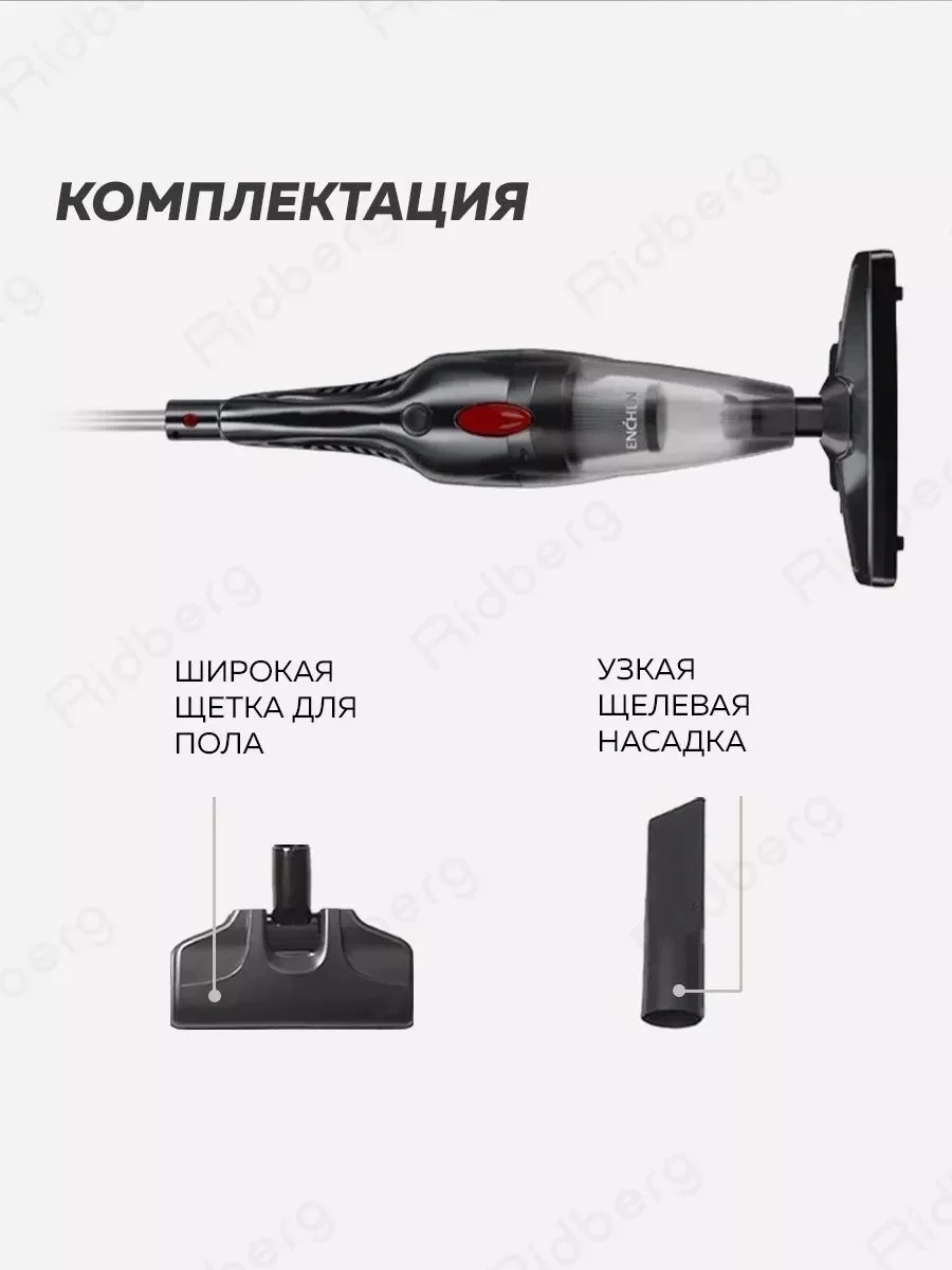 Черный пылесос вертикальный Enchen Vacuum Cleaner V1 для сухой уборки с контейнером для пыли