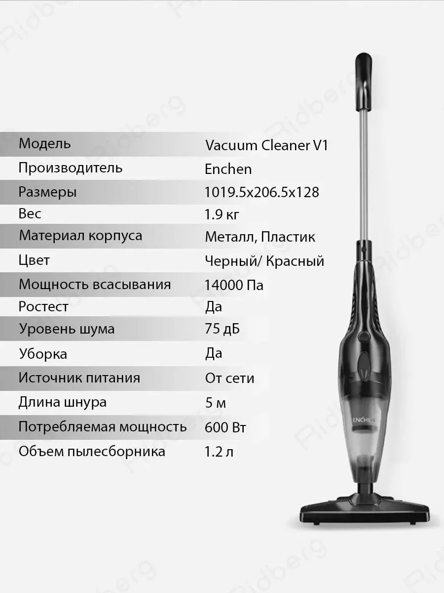 Черный пылесос вертикальный Enchen Vacuum Cleaner V1 для сухой уборки с контейнером для пыли