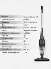 Черный пылесос вертикальный Enchen Vacuum Cleaner V1 для сухой уборки с контейнером для пыли